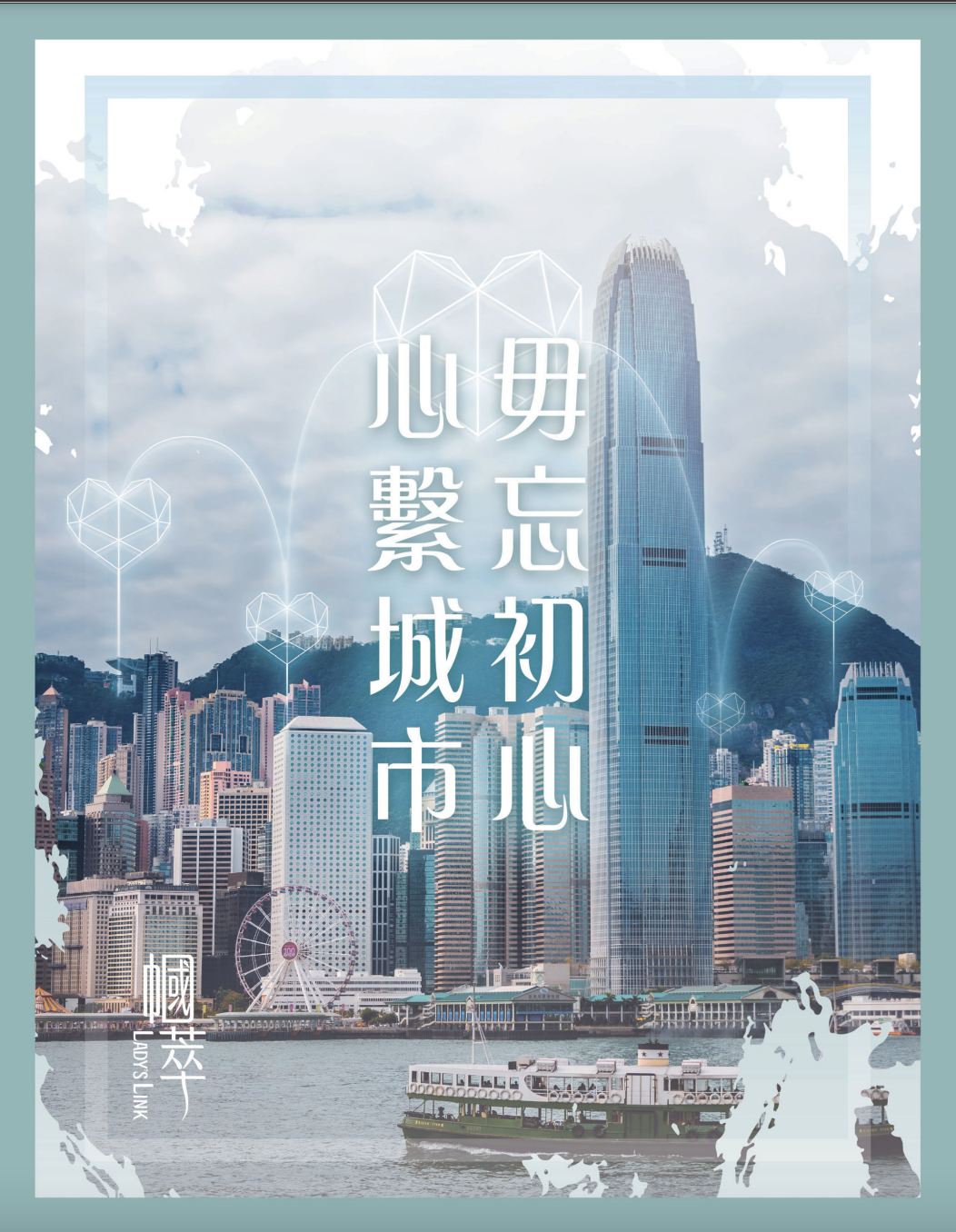http://jcicitylady.org.hk/public/book/v43/